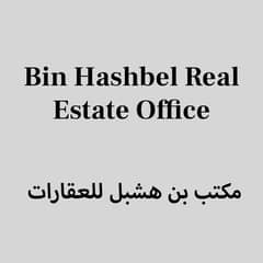 Bin Hashbel Real Estate Office