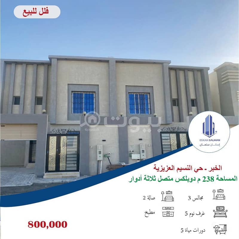 Duplex Villa For Sale In Al Aziziyah, Al Khobar