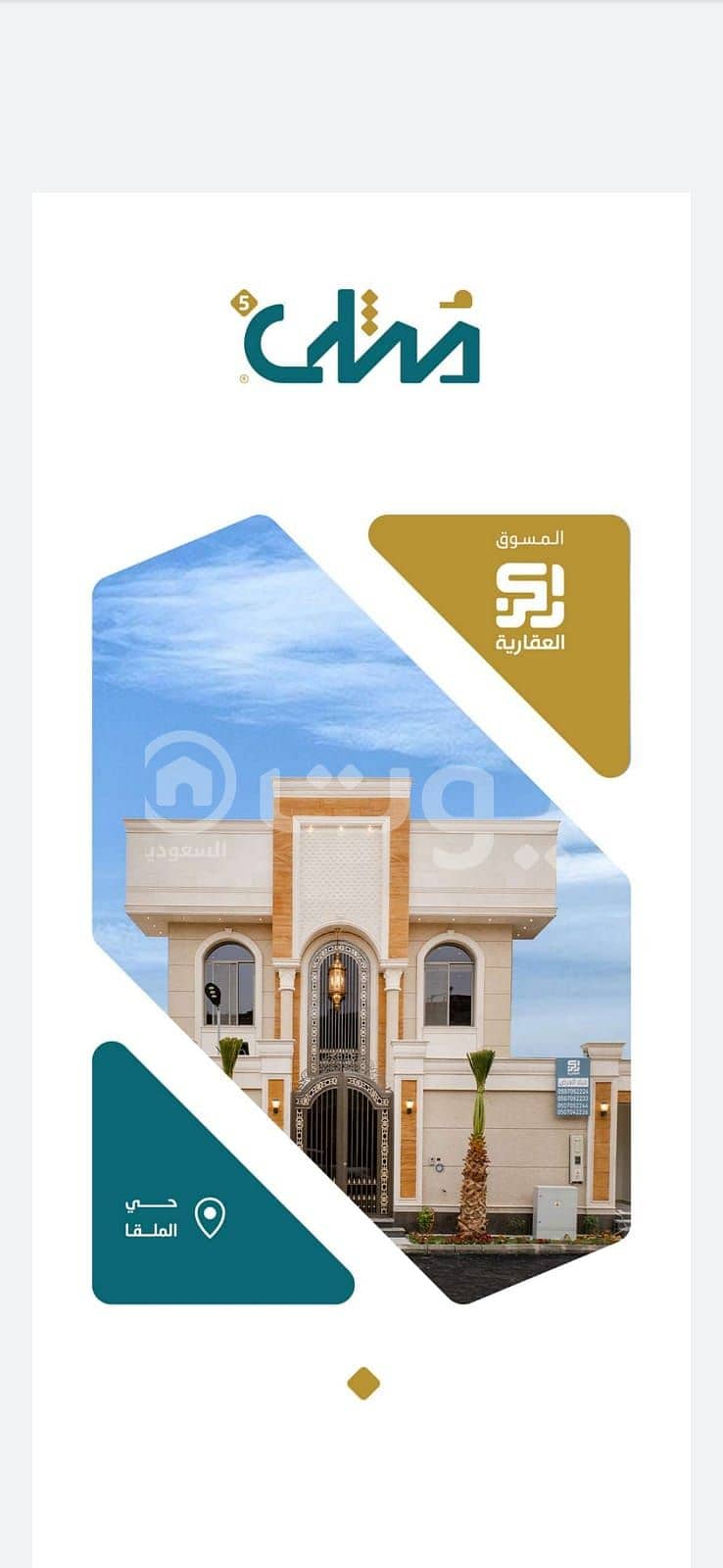 للبيع فلل مشروع مثلى 05، بحي الملقا شمال الرياض