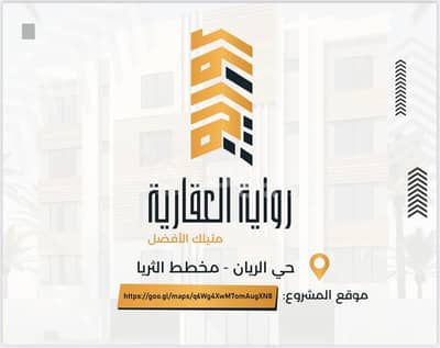 فلیٹ 4 غرف نوم للبيع في جدة، المنطقة الغربية - شقق للبيع تحت الانشاء للتمليك والاستثمار كاش فقط