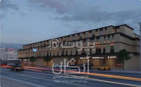 عمارة تجارية  للبيع في الدوادمي، منطقة الرياض - عمارة تجارية سكنية للبيع حي حطين|الرياض