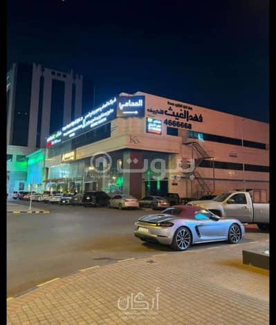 Commercial Building for Sale in Riyadh, Riyadh Region - عمارة تجاري سكني للبيع حي العليا، شمال الرياض