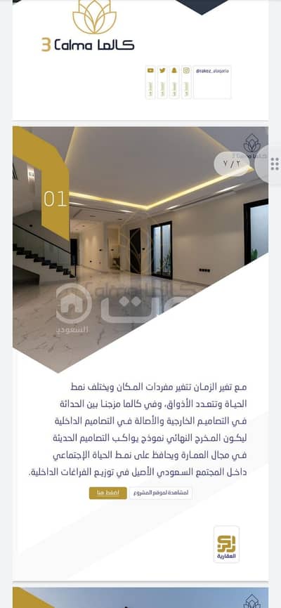 5 Bedroom Villa for Sale in Riyadh, Riyadh Region - For sale corner villa with elevator Kalma project, Al-Yasmin, north of Riyadh