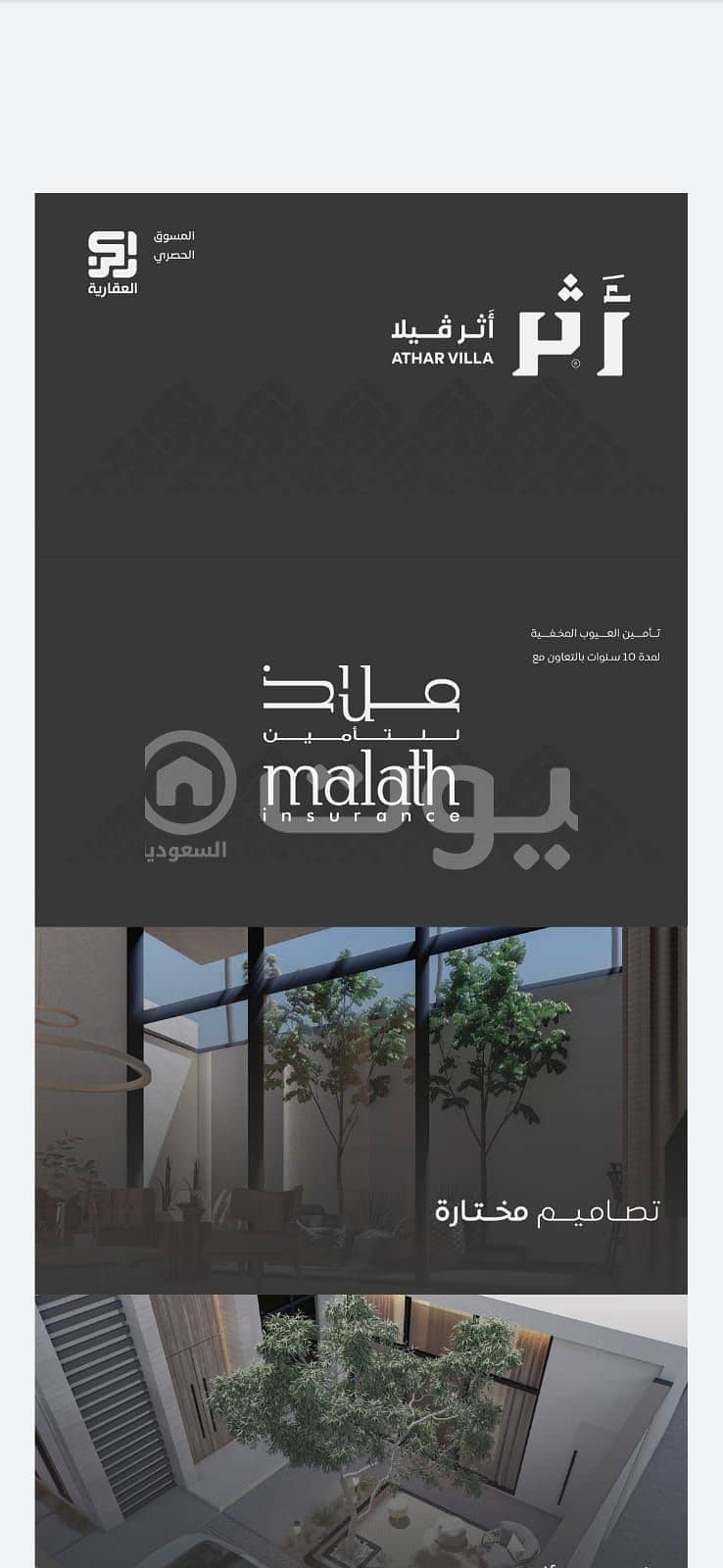 For sale villas of Al Athr project, in Al Narjis district, north of Riyadh