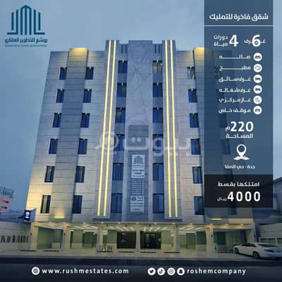 6 Bedroom Flat for Sale in Jeddah, Western Region - Super deluxe apartment for sale in Al-Safa district, south of Riyadh
