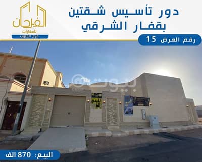 دور 3 غرف نوم للبيع في حائل، منطقة حائل - دور للبيع في حي قفار الشرقي الوادي، حائل