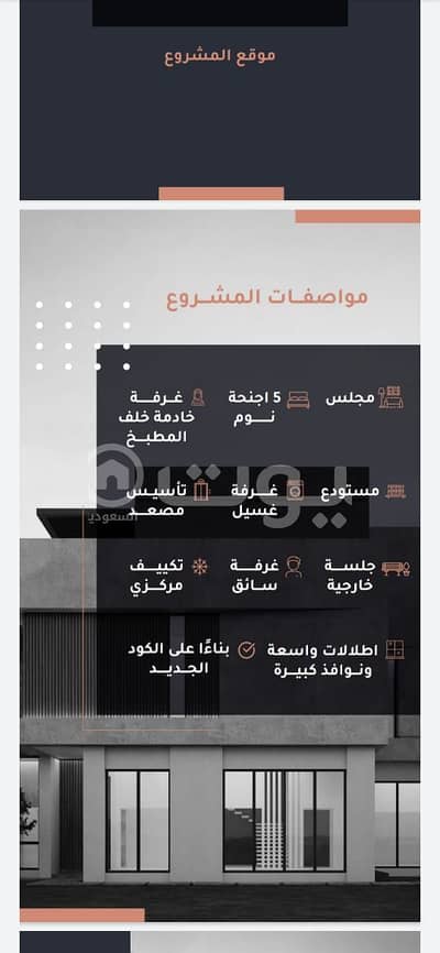 فیلا 5 غرف نوم للبيع في الدرعية، منطقة الرياض - للبيع فلل بحي العاصمة في الدرعية، الرياض