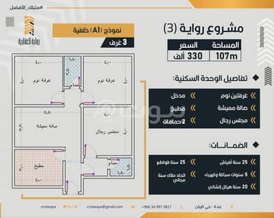 شقة 2 غرفة نوم للبيع في جدة، المنطقة الغربية - شقق تمليك استثمارية حي الريان كاش