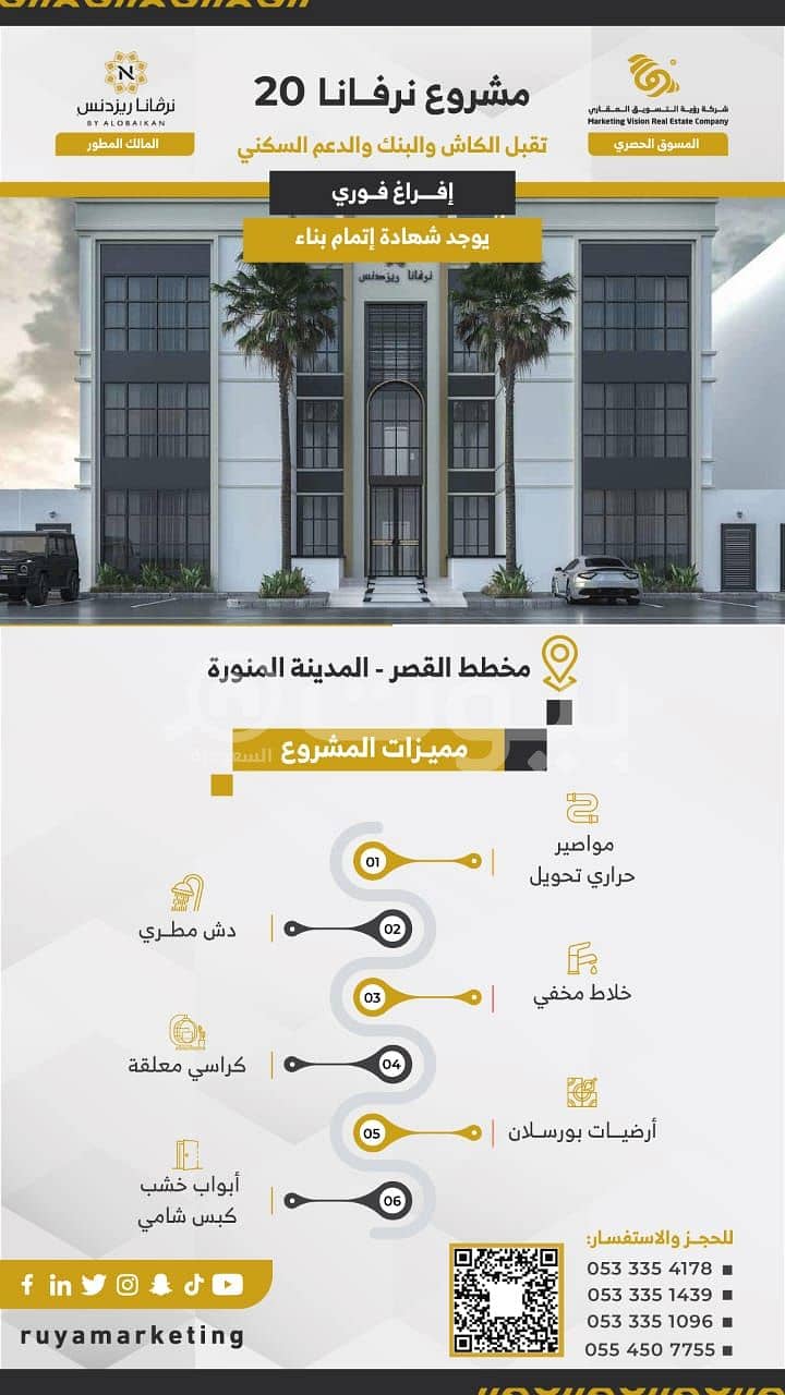 Apartment in Madina，Al Rawabi 3 bedrooms 799000 SAR - 87509195