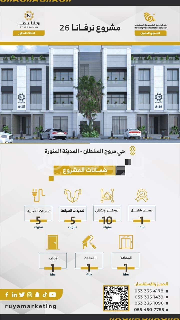 Apartment in Madina，Al Sakb 3 bedrooms 699000 SAR - 87509606