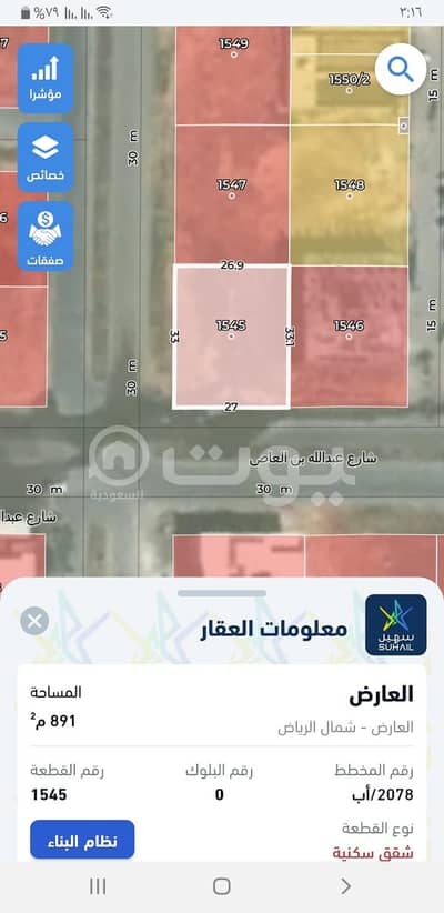ارض تجارية  للبيع في الرياض، منطقة الرياض - للبيع قطعة أرض تجاريه بحي العارض