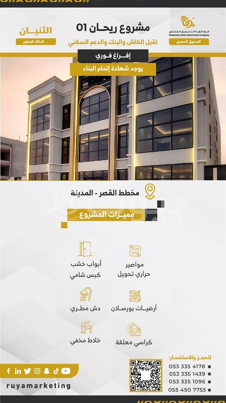 Apartment in Madinah，Ar Rawabi 3 bedrooms 789000 SAR - 87509948