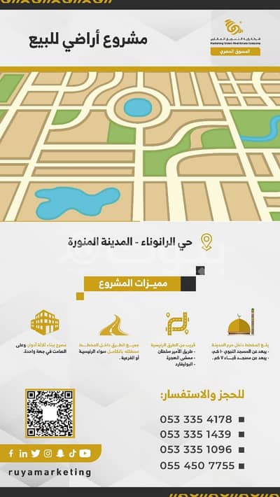 Residential Land for Sale in Madina, Al Madinah Region -