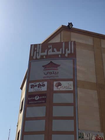 معارض للايجار ابحر الشمالية معارض للايجار ابحر الشمالية