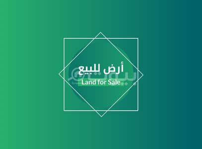 ارض تجارية  للبيع في الرياض، منطقة الرياض - للبيع أرض تجارية سكنية بحي الملقا، شمال الرياض