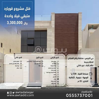 فیلا 5 غرف نوم للبيع في الرياض، منطقة الرياض - فيلا مميزة للبيع في النرجس، شمال الرياض