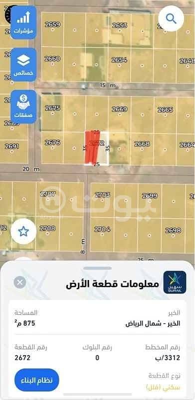 للبيع جزء أرض بحي الخير شمال الرياض