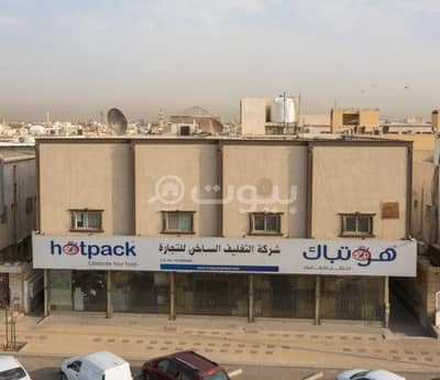 عمارة تجارية  للبيع في الرياض، منطقة الرياض - عمارة تجارية حي الخالدية وسط الرياض
