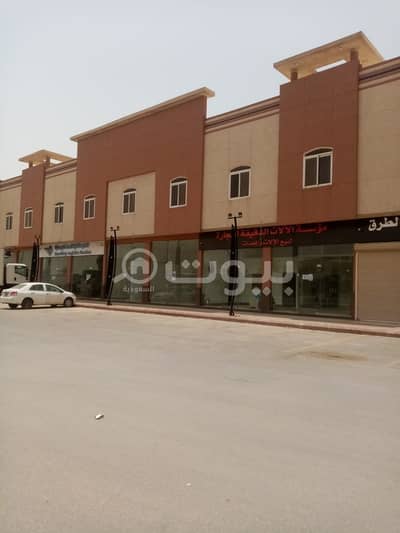 عمارة تجارية  للبيع في الرياض، منطقة الرياض - للبيع عمارة تجارية، بحي السلي، شرق الرياض