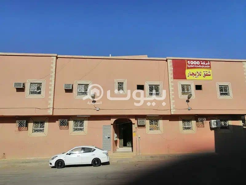 شقق عوائل للإيجار في البديعة، غرب الرياض