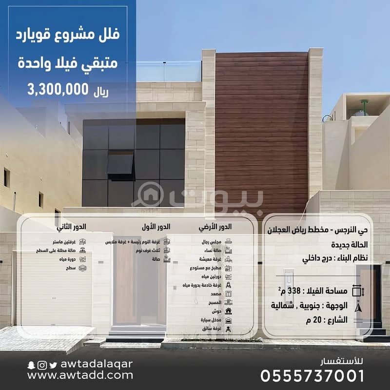 Distinctive villa for sale in Al Narjis, north of Riyadh
