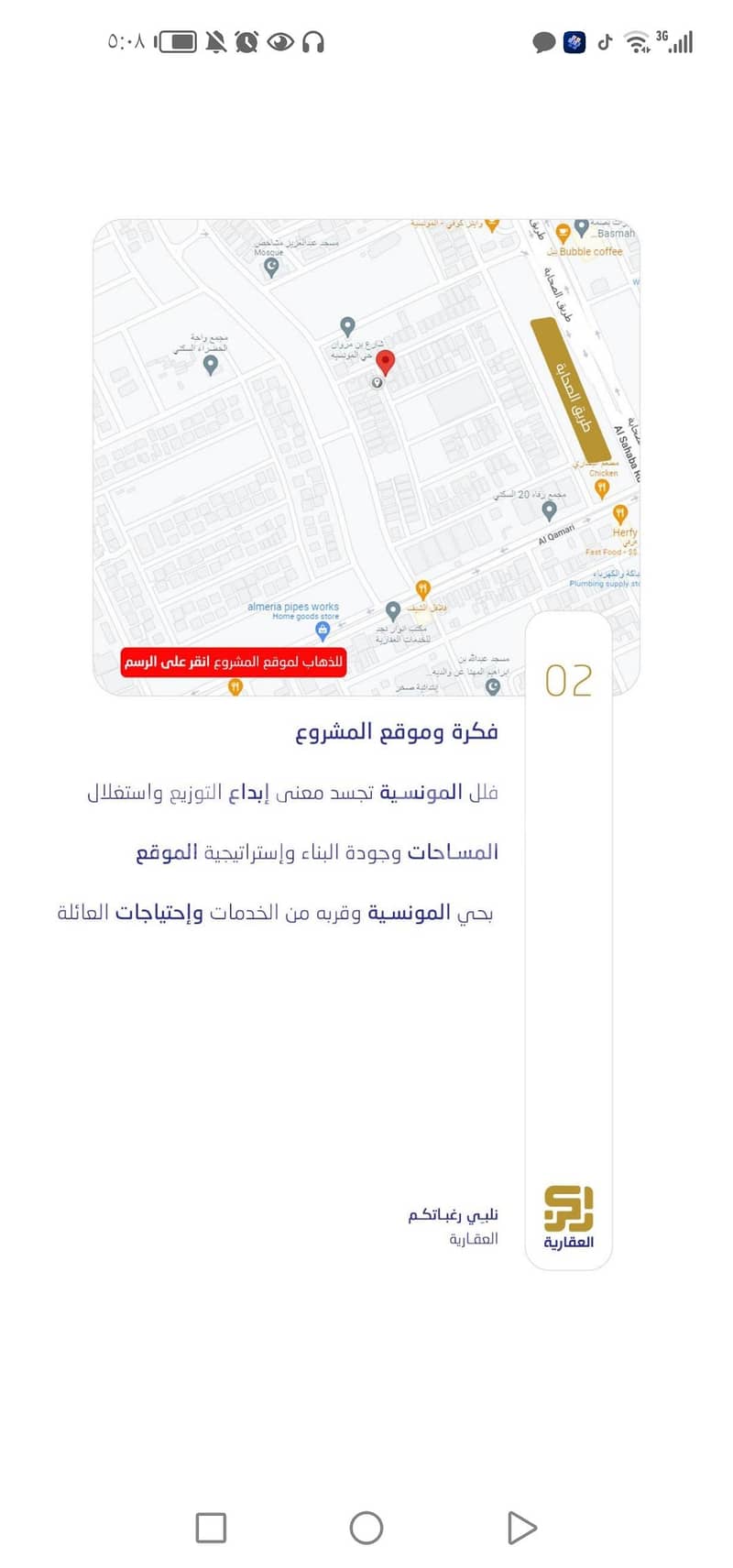 Villa in Al Munsiyah, East Riyadh at 2,600,000 - 7 Photos - 87521303