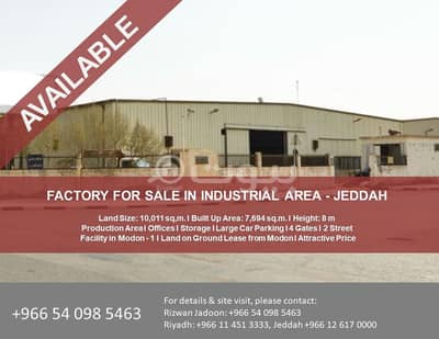 Industrial Land for Sale in Jeddah, Western Region - Factory for Sale in Industrial Area 1, Jeddah
