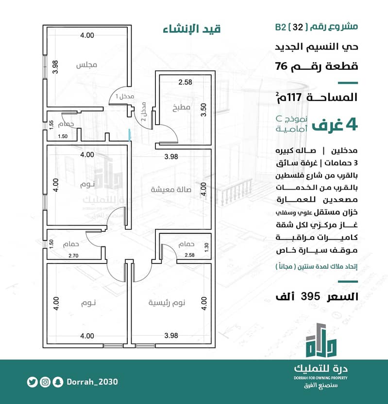 Luxury Apartment For Sale In Al Naseem