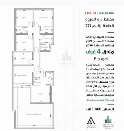 4 Bedroom Villa for Sale in Jeddah, Western Region -