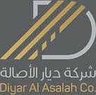 شركة ديار الأصالة شركة ديار الأصالة