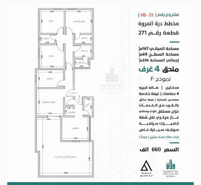 استوديو  للبيع في جدة، المنطقة الغربية - ملحق 4 غرف