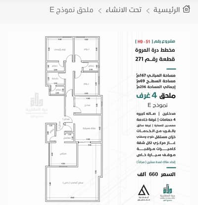 فیلا 4 غرف نوم للبيع في جدة، المنطقة الغربية - ملحق ٤ غرف في درة المروة