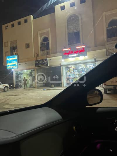 محل تجاري  للايجار في الرياض، منطقة الرياض - محل تجاري للبيع بحي العارض شمال الرياض