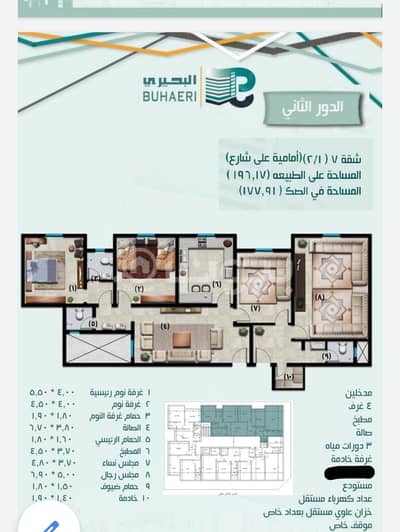 4 Bedroom Flat for Sale in Makkah, Western Region - Apartment for sale in Waly Al Ahd, Makkah