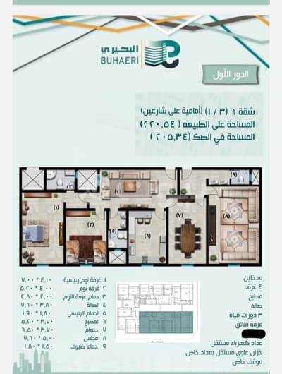 4 Bedroom Flat for Sale in Makkah, Western Region - Apartment for sale in Waly Al Ahd, Makkah