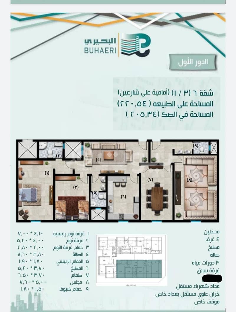 Apartment for sale in Waly Al Ahd, Makkah