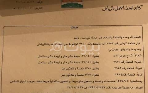 ارض سكنية  للبيع في الرياض، منطقة الرياض - للبيع ارض، بحي المصفاة الرياض