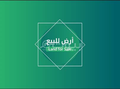 ارض تجارية  للبيع في الرياض، منطقة الرياض - حى اليرموك