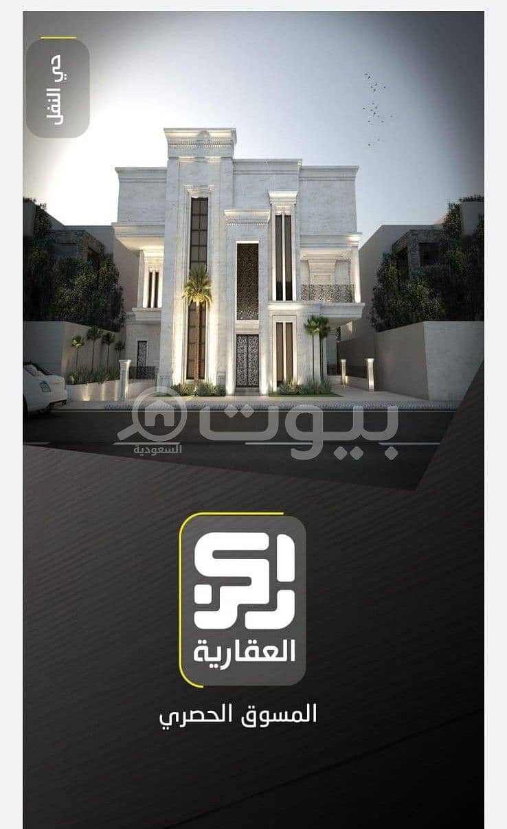 For Sale Villa In Al Nafal, North Riyadh| 750 sqm