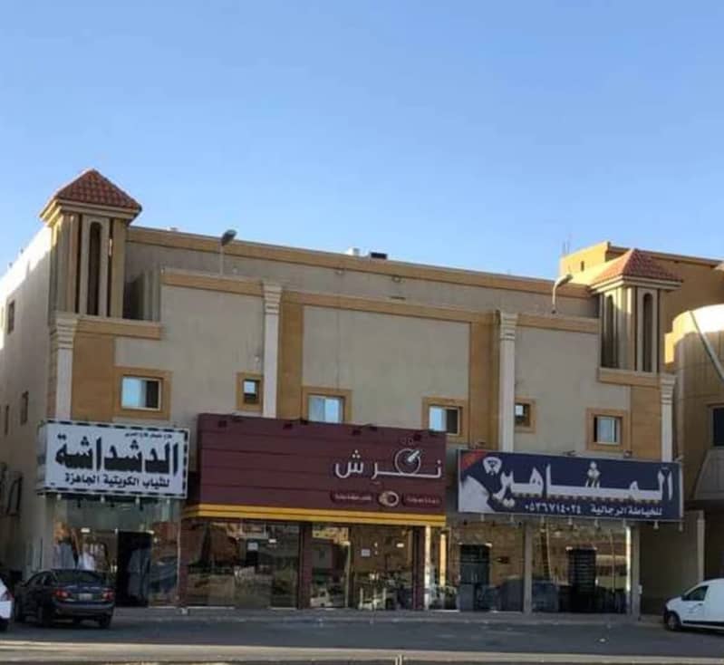 عمارة سكنية تجارية للبيع حي المونسية ، شرق الرياض