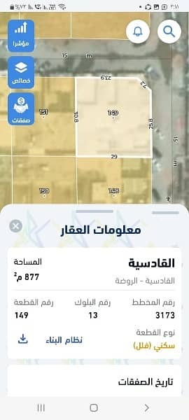 Residential Land in Riyadh，East Riyadh，Al Qadisiyah 2500000 SAR - 87524214