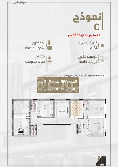 فلیٹ 5 غرف نوم للبيع في جدة، المنطقة الغربية - شقه 5غرف للبيع بجده