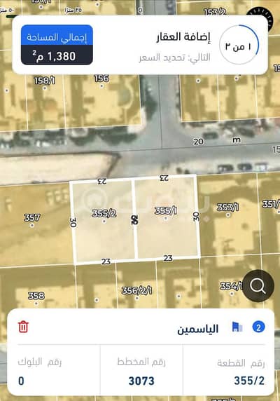 ارض سكنية  للبيع في الرياض، منطقة الرياض - للبيع قطعتين ارض سكنيه فى حي الياسمين