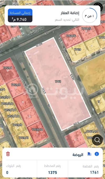 Commercial Land for Sale in Riyadh, Riyadh Region - Commercial block for sale in Al-Rawdah, east of Riyadh