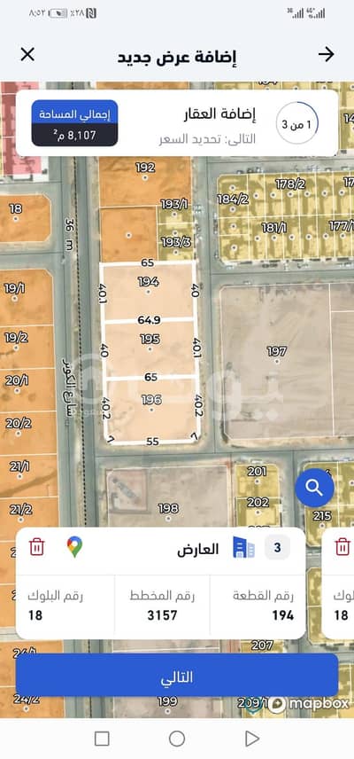 ارض تجارية  للبيع في الرياض، منطقة الرياض - للبيع ارض، حي العارض، شمال الرياض