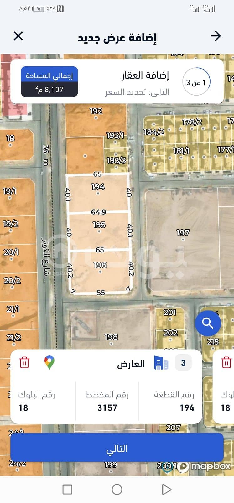 للبيع ارض، حي العارض، شمال الرياض