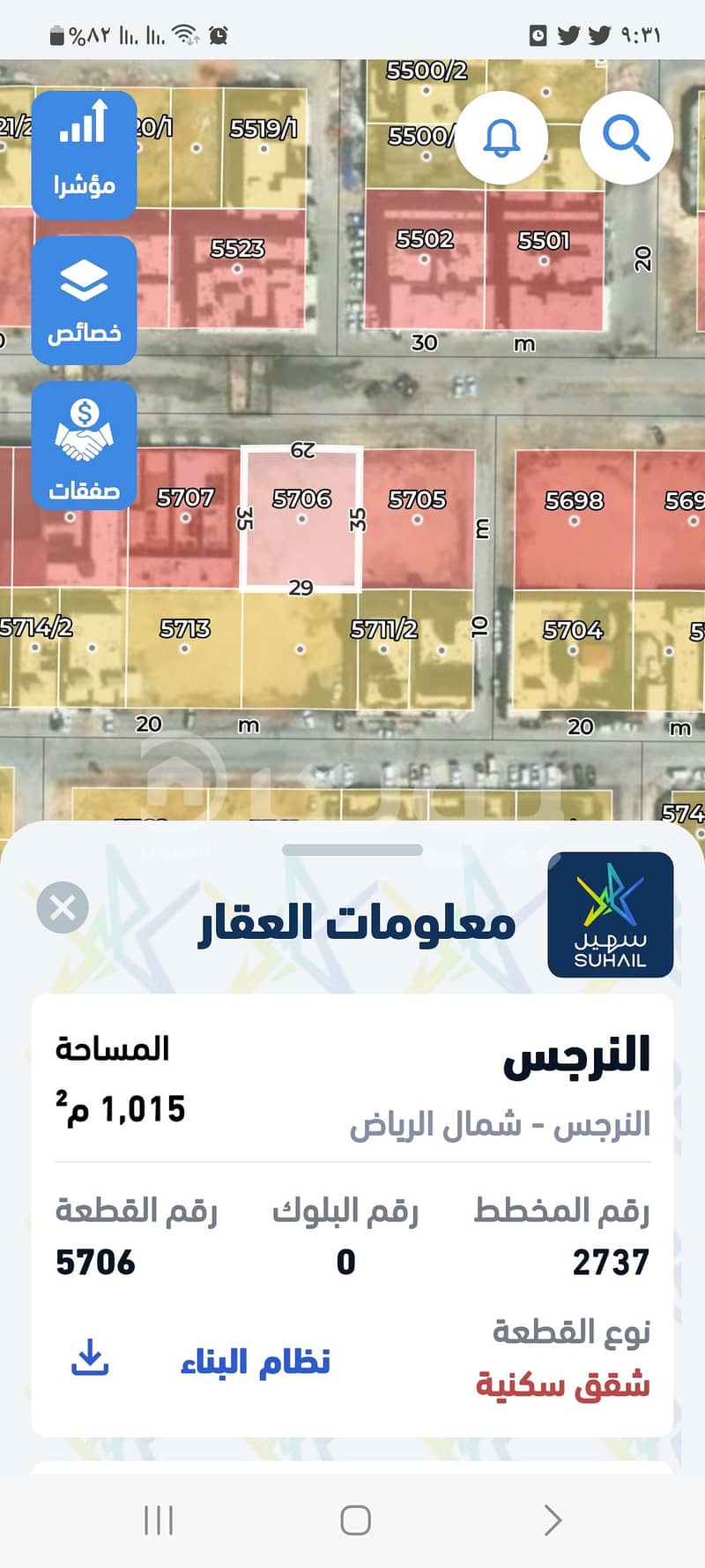 Commercial Land For Sale In Al Narjis, North Riyadh