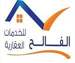 Al Faleh Real Estate Office