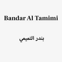 Bandar Al Tamimi