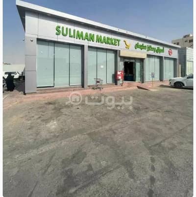 عمارة تجارية  للبيع في الرياض، منطقة الرياض - للبيع عمارة تجارية ،حي الخليج ،شرق الرياض